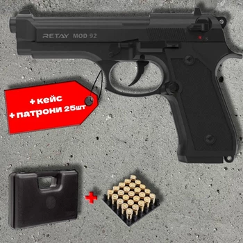 Стартовий пістолет Retay Mod.92 black + патрони 25шт + кейс