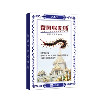 Тайский пластырь Wu Gong Tie от болей в суставах и мышцах. Набор 8 шт