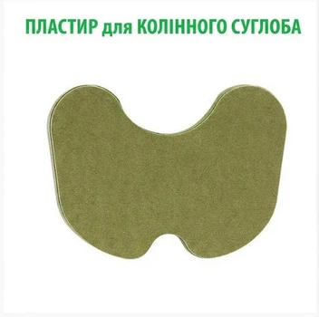 Пластыри - лечебные, согревающие - для колена