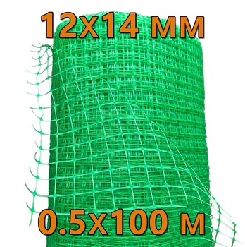 Сітка пташка вольєрна 0.5х100м (12х14мм) AgroStar зелена