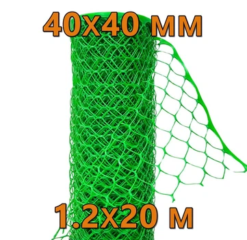 Сетка для ограды 1.2х20м (40*40) ромб AgroStar зеленая