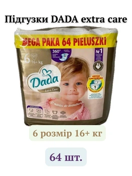 Подгузники детские Dada 6 extra care Jumbo Bag (16+ кг) 64 штук памперсы премиум для детей