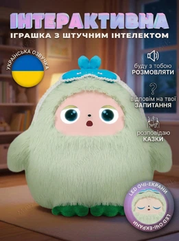 Интерактивная мягкая игрушка с искусственным интеллектом AI голосовое общение на украинском языке и 50+ языков LED глаза WiFi сказки и игры для детей зелёная