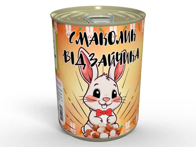 Консервированный Гостинец от зайчика - Вкусный и Приятный Подарок, Арахис в Шоколаде, MemorableUA
