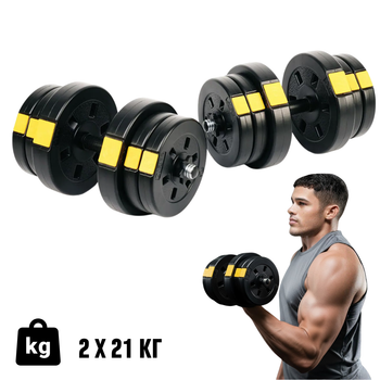 Набор гантелей разборных Besport PowerPro 2х21 кг 42 кг ABS диски Гриф 30 мм 45 см 5 лет гарантии