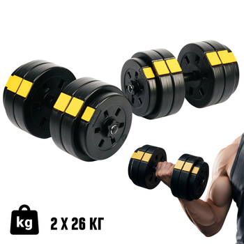 Набір гантелей розбірних Besport PowerPro 2х26 кг 52 кг ABS диски Гриф 30 мм 45 см 5 років гарантії