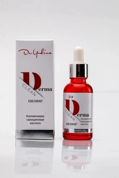 Пілінг азелаїново - саліциловий "Derma-clean" Dr.Yudina 30мл.