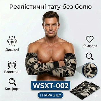 Тату рукава (tattoo sleeve) на руки, компрессионные, защита от солнца, скрытие шрамов, 2 шт 002