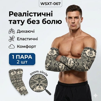 Тату рукава (tattoo sleeve) на руки, компресійні, захист від сонця, приховування шрамів, 2 шт. 067