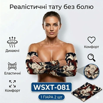 Тату рукава (tattoo sleeve) на руки, компрессионные, защита от солнца, скрытие шрамов, 2 шт 081