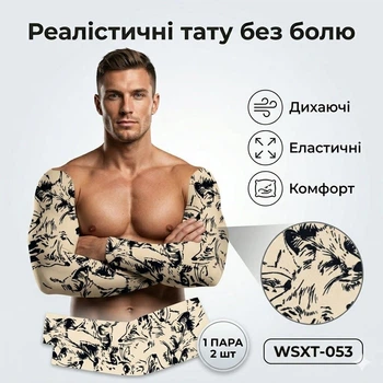 Тату рукава (tattoo sleeve) на руки, компресійні, захист від сонця, приховування шрамів, 2 шт. 053