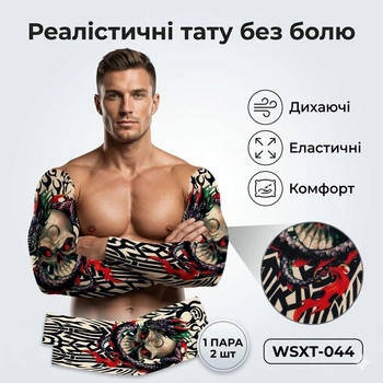 Тату рукава (tattoo sleeve) на руки, компресійні, захист від сонця, приховування шрамів, 2 шт. 044