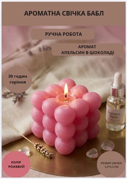 Свечка ручной работы бабл декоративная ароматная свеча bubble куб цвет розовый аромат апельсин в шоколаде