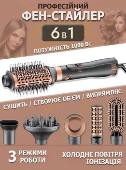 Многофункциональный фен-стайлер VGR V491 для укладки и завивки волос 6в1