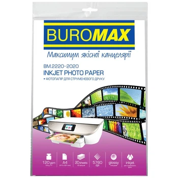 Фотобумага Buromax BM.2220-2020 - 620842