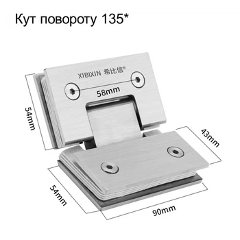Петля для душової кабінки Скло Скло 135 град нерж сталь арт 37317
