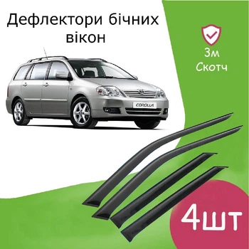 Дефлекторы боковых окон Toyota Corolla универсал 2001-2007 ветровики
