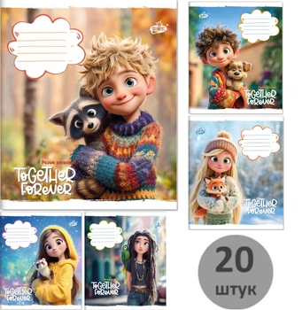 Тетрадь школьная 24 листа, клеточка Бриск, ТВ-109, 2666 Вместе навсегда (набор 20 штук)