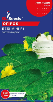 Насіння Огiрка Бебi мiнi партенокарпік (10шт), For Hobby, TM GL Seeds