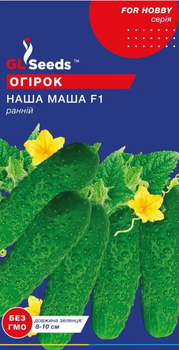 Насіння Огiрка Наша Маша F1 партенокарпік (10шт), For Hobby, TM GL Seeds