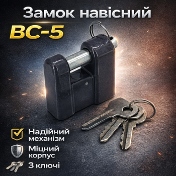 Замок навесной Тандем вс 5 пешка английский ключ