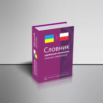 Словник українсько-польський, польсько-український