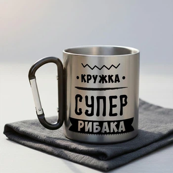 Металлическая чашка с карабином и надписью "Кружка супер рыбака"