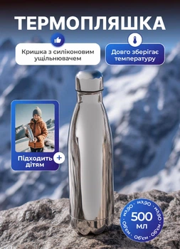 Термопляшка 500 мл Lumiq термос до школи з нержавіючої сталі для води та чаю Срібляста