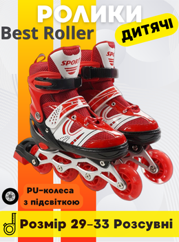 Дитячі роликові ковзани Best Roller 19338-S червоні, розмір 29–33, колеса PU 6.5 см, світне колесо, у сумці