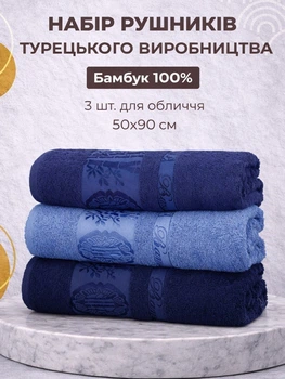 Набор турецких бамбуковых махровых полотенец Zeron 3 штуки лицевые 50х90 Bamboo синий