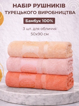 Набор турецких бамбуковых махровых полотенец Zeron 3 штуки лицевые 50х90 Bamboo персиковый