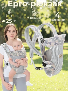 Детская переноска слинг для младенцев и малышей до 25 кг Babypark рюкзак кенгуру 0-36 месяцев эргорюкзак с поддержкой шеи камуфляжный