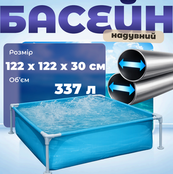 Каркасный бассейн квадратный 122×122×30 см с тентом и подстилкой, синий