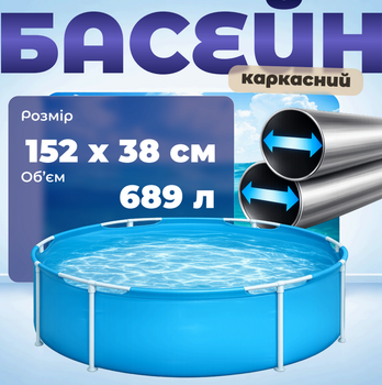 Бассейн каркасный 152 х 38 см с тентом, подстилкой и шариками, объем 689 л, синий