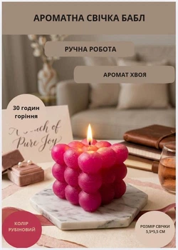 Свечка ручной работы бабл декоративная ароматная свеча куб bubble цвет рубиновый малиновый аромат хвоя