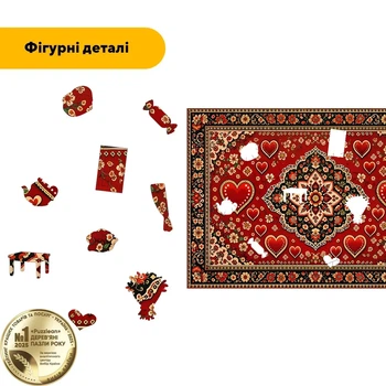 Дерев'яний фігурний пазл Любовний Килимок, А3, Картонна коробка 200 елементів