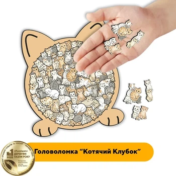 Дерев'яний фігурний пазл Котячий Клубок на підставці, А5, Картонна коробка 35 елементів