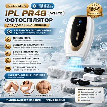 Фотоэпилятор ELLESILK IPL PR48 White с эффектом охлаждения — домашний IPL-эпилятор со встроенным охлаждением, УФ-фильтром, сенсоро