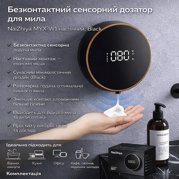 Сенсорный настенный дозатор для мыла Zhiya MYX-W1 Black – автоматический бесконтактный диспенсер для жидкого мыла и антисе