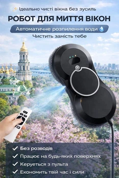 Робот мийник вікон INSPIRE для миття автоматичний для миття вікон з вулиці з розпилювачем та пультом чорний