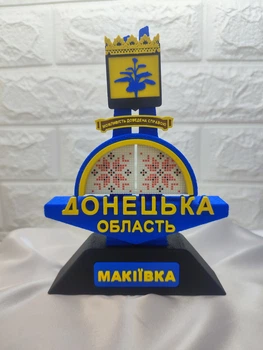 Сувенір Макіївка. Стела Донецька область патріотичний подарунок. Донецька область Макіївка