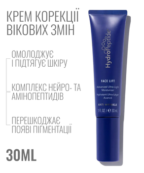 HydroPeptide Face Lift 30 мл Антивіковий зволожувальний крем для обличчя з підтягувальним ефектом для всіх типів шкіри