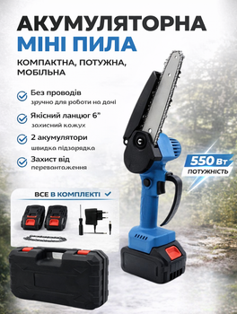Акумуляторна пила-гілкоріз 6 дюймів садова міні-пила з 2 акумуляторами акумуляторна ланцюгова пила у футлярі із захистом від перевантаження Синій