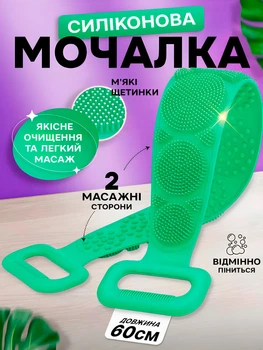 Силиконовая мочалка для тела массажная двухсторонняя для душа и ванной BRS Green MIX