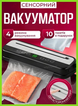 Вакуумний пакувальник для дому кухні з ножем різаком Vacuum Sealer вакууматор для їжі продуктів харчування сухих та вологих овочів та м'яса прилад для пакування харчів вакуумні пакувальники комплект гофровані пакети 10 шт HZ-001