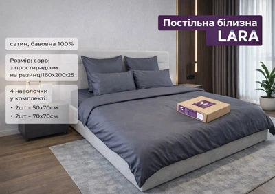 Постельное белье LARA сатин LUX однотонное евро с простынью на резинке 160х200х25 d13258e160 GRAPHITE 4 наволочки в комплекте