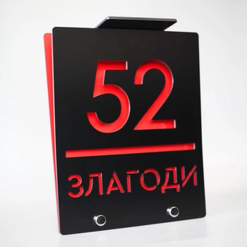 Адресная табличка «Black & Red» на солнечной батареи | Индивидуальный дизайн - Light12 (250 x 300 мм)