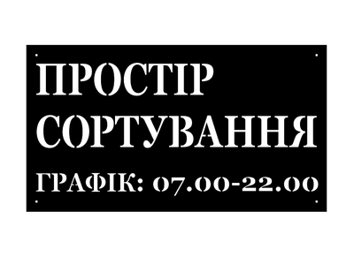 Адресная табличка 58, табличка с названием помещения, график работы