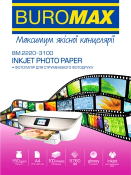 Фотобумага Buromax глянцевая 150 г/м2 А4 100 листов (BM.2220-3100)