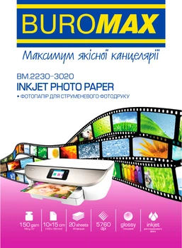 Фотопапір Buromax глянсова 150 г/м2 10x15 см 20 аркушів (BM.2230-3020)